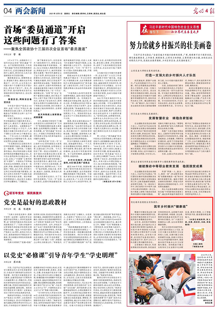 光明日报-正文图.jpg